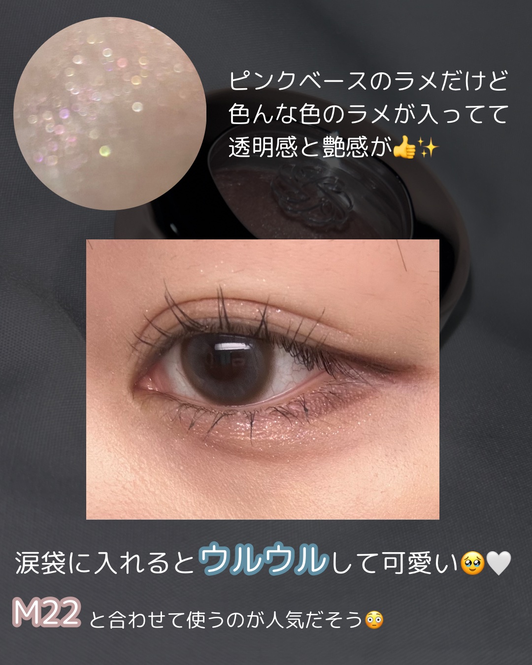 アイグロウジェム スキンシャドウ 03G romantic crush/DECORTÉ/ジェル・クリームアイシャドウを使ったクチコミ（3枚目）