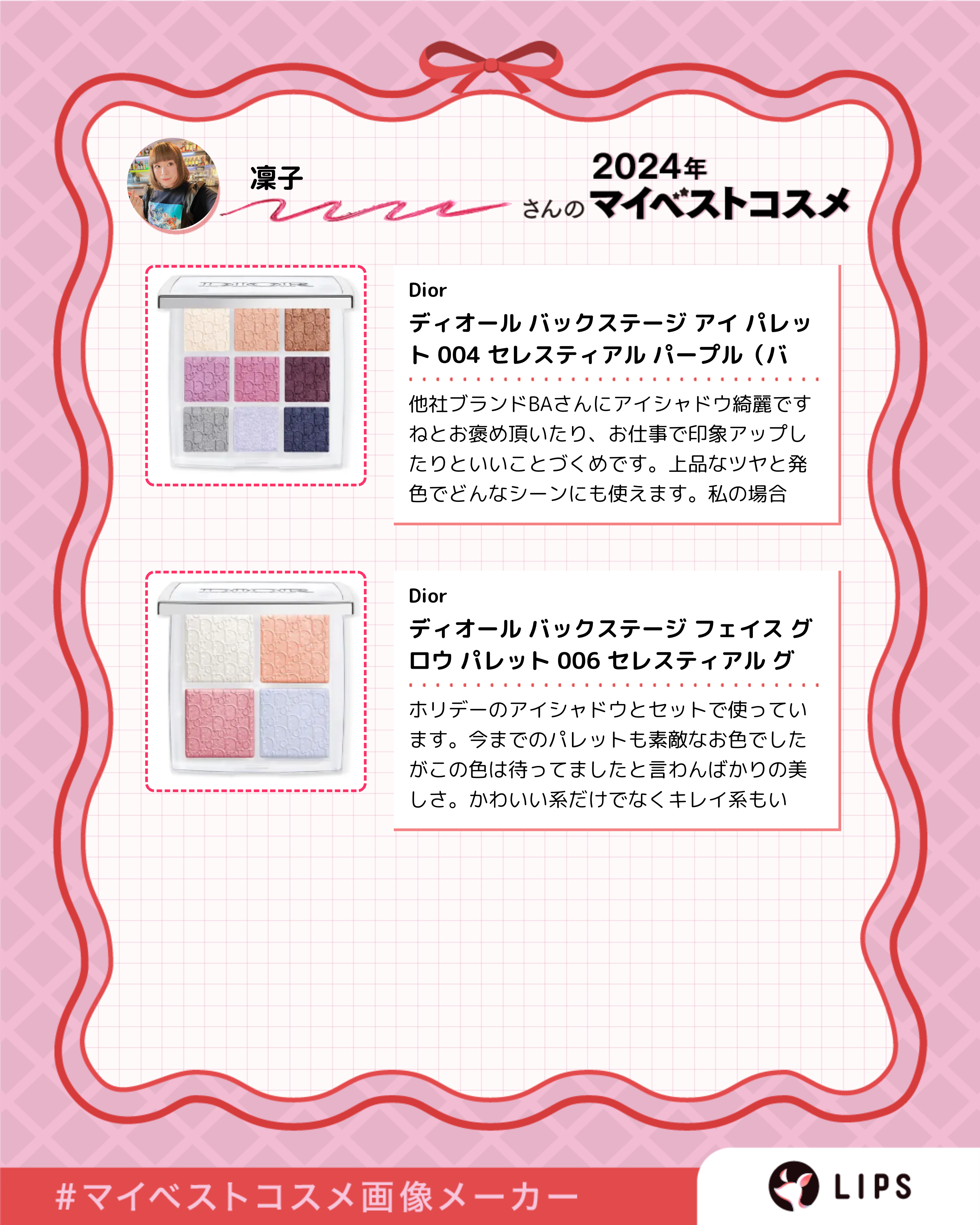 ディオール バックステージ アイ パレット/Dior/アイシャドウパレットを使ったクチコミ（2枚目）