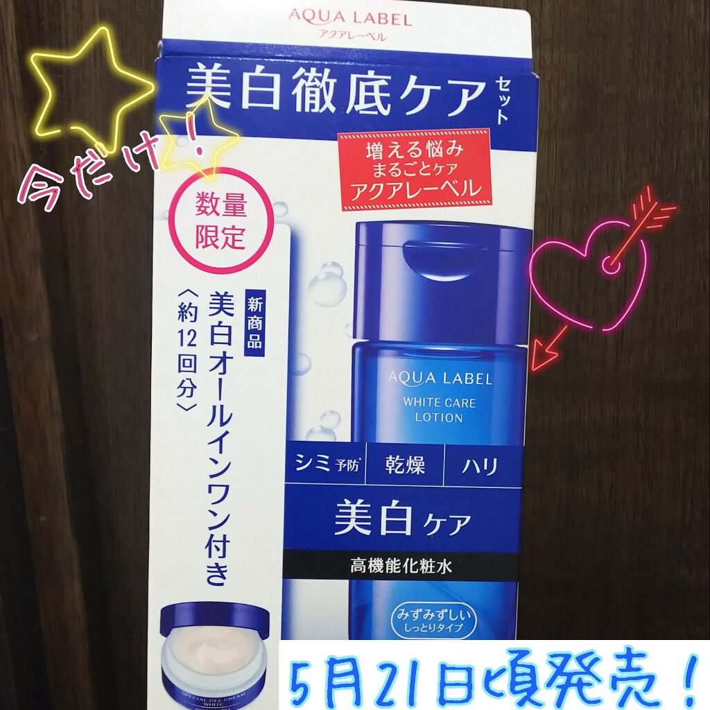 ブライトニングケア ローション M（医薬部外品）/アクアレーベル/化粧水を使ったクチコミ（1枚目）