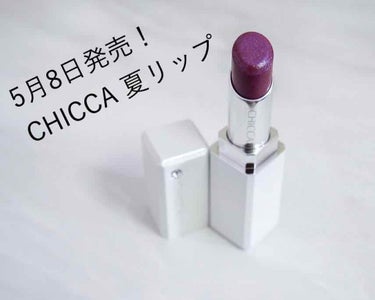 
5月8日に発売する、CHICCAサマコレのリップ！！！

メスメリックリップスティック
45 ブラックカラント
¥3,800（税抜）

今持ってるCHICCAリップの中では、一番暗めでしっかり発色..