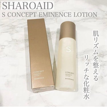 S CONCEPT EMINENCE LOTION/SHAROAID /化粧水を使ったクチコミ（1枚目）