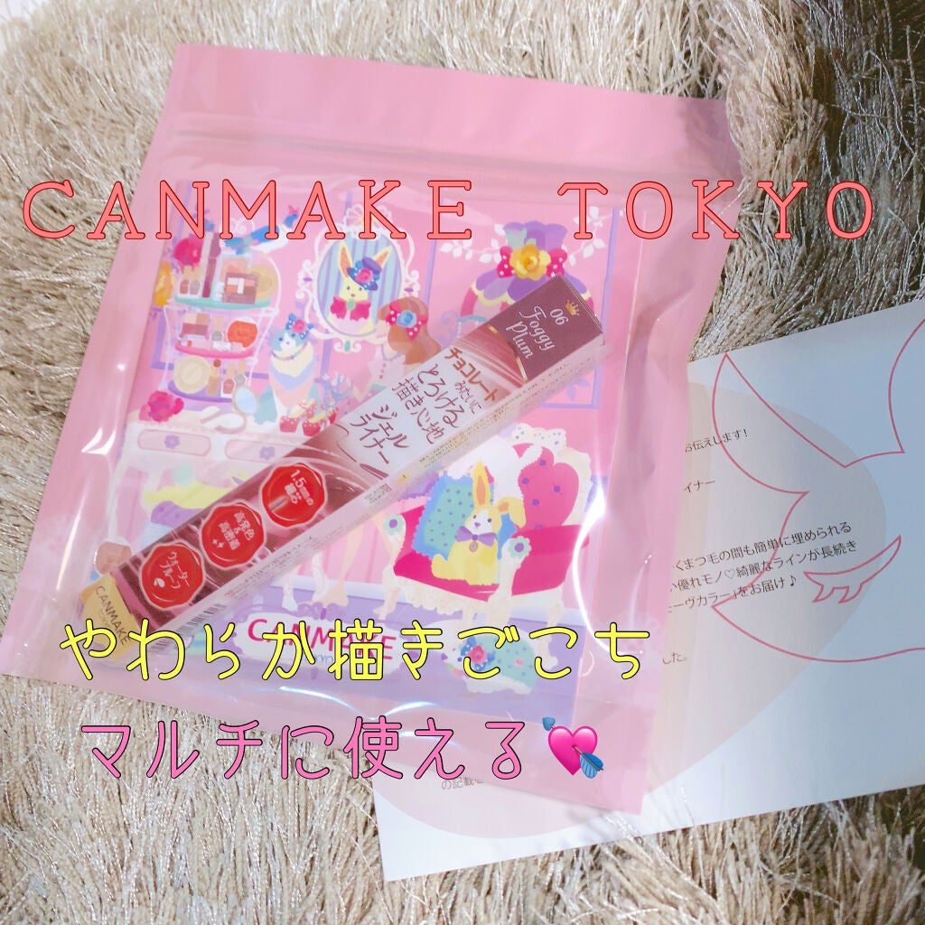 クリーミータッチライナー/キャンメイク/ジェルアイライナーを使ったクチコミ(1枚目)