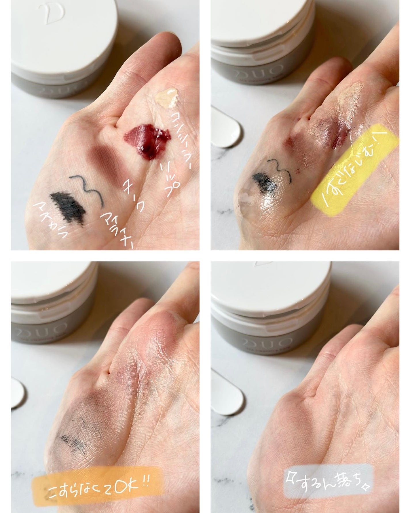 デュオ ザ クレンジングバーム/DUO/クレンジングバームを使ったクチコミ(2枚目)