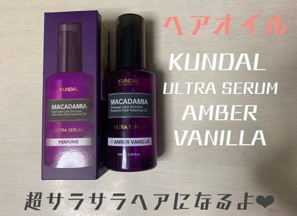 マカダミア ウルトラヘアセラム /KUNDAL/ヘアオイルを使ったクチコミ(1枚目)