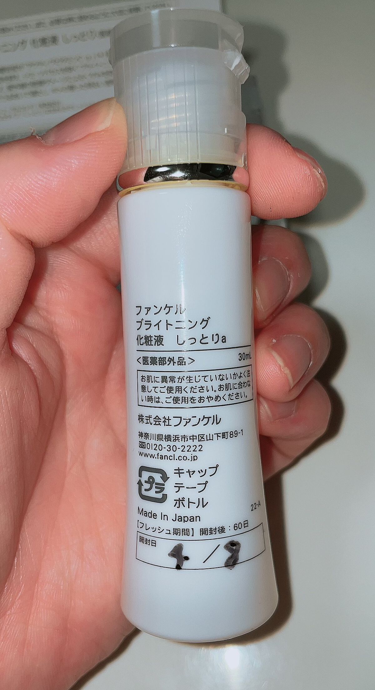 ブライトニング 化粧液 II しっとり<医薬部外品>/ファンケル/化粧水を使ったクチコミ(4枚目)