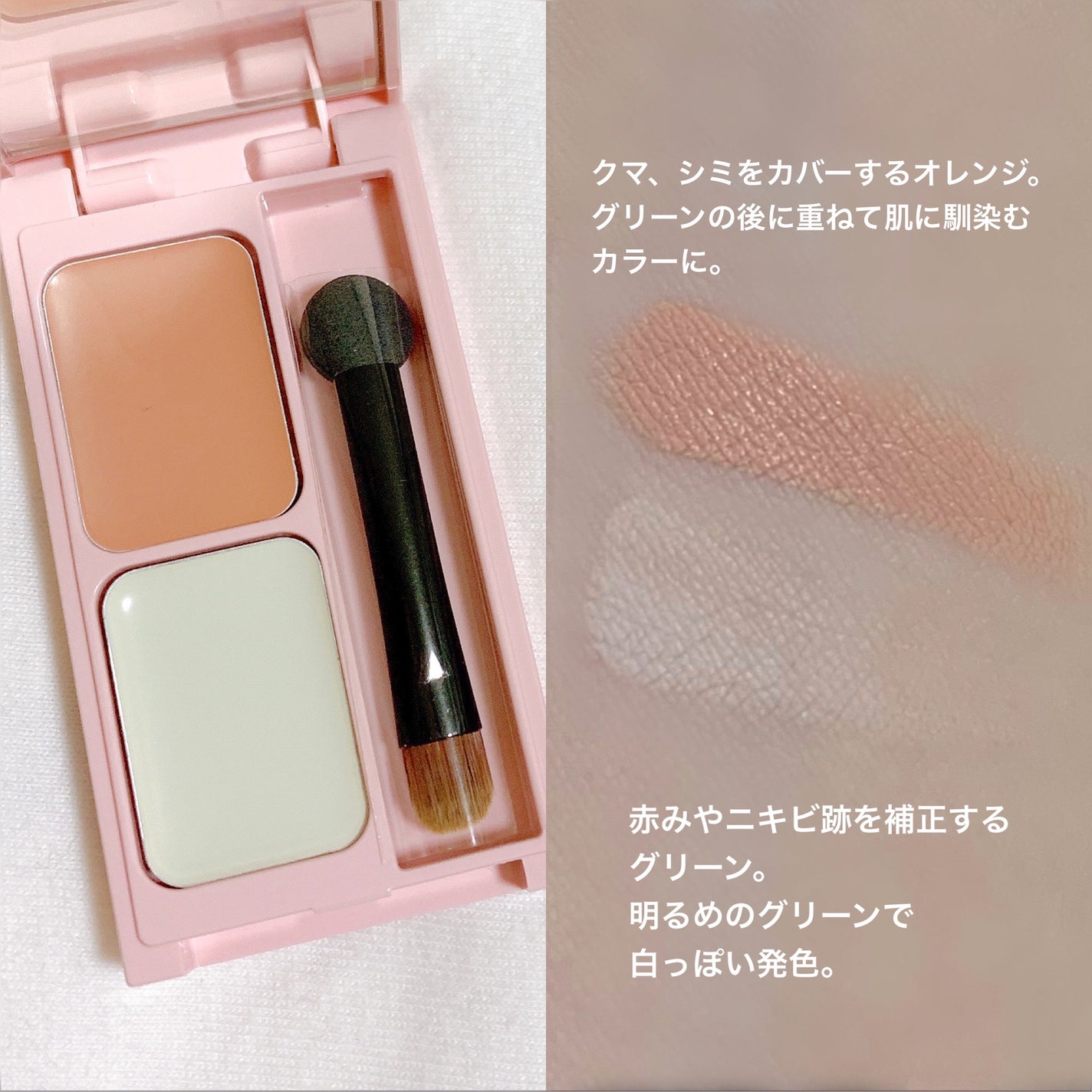 フーミー キニシーラー/WHOMEE/パレットコンシーラーを使ったクチコミ(2枚目)