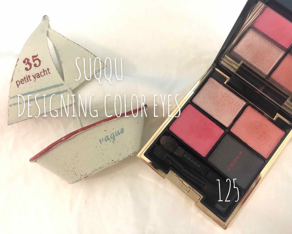 デザイニング カラー アイズ/SUQQU/アイシャドウパレットを使ったクチコミ(1枚目)
