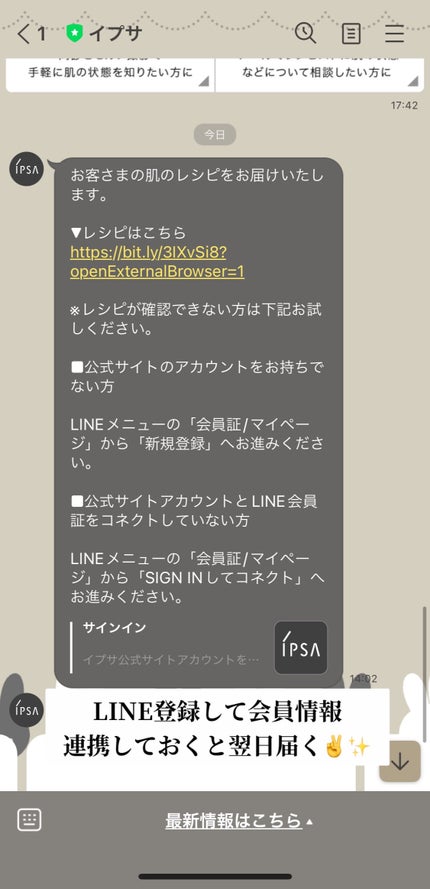 イプサ ME 8/IPSA/化粧水を使ったクチコミ(5枚目)