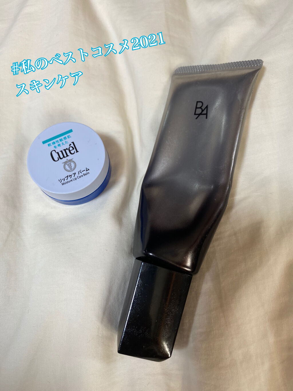 リップケア バーム/キュレル/リップバームを使ったクチコミ（1枚目）