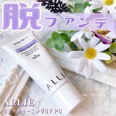 50 割引魅了 カラーチューニングuvpuspf50 Pa 日焼け止めパープルカラー紫陽花しずくと 日焼け止め Uvケア Coyoterungolf Com