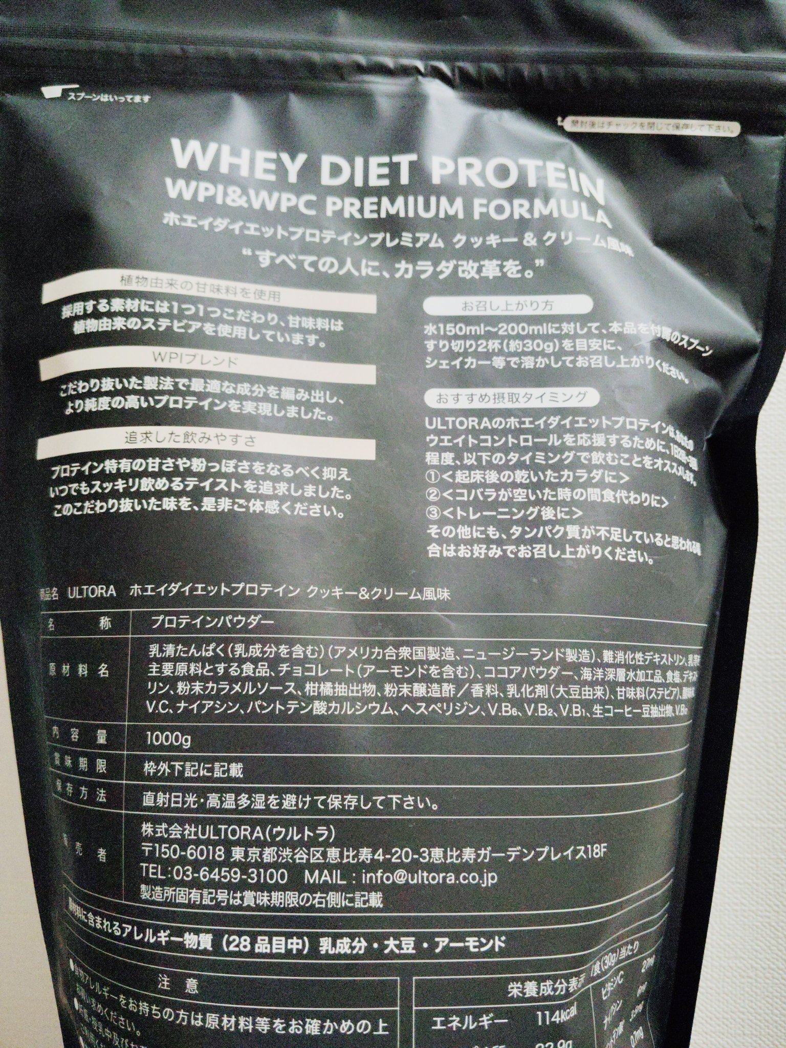 ULTRA WHEY DIET PROTEIN/ULTRA/ホエイプロテインを使ったクチコミ（2枚目）