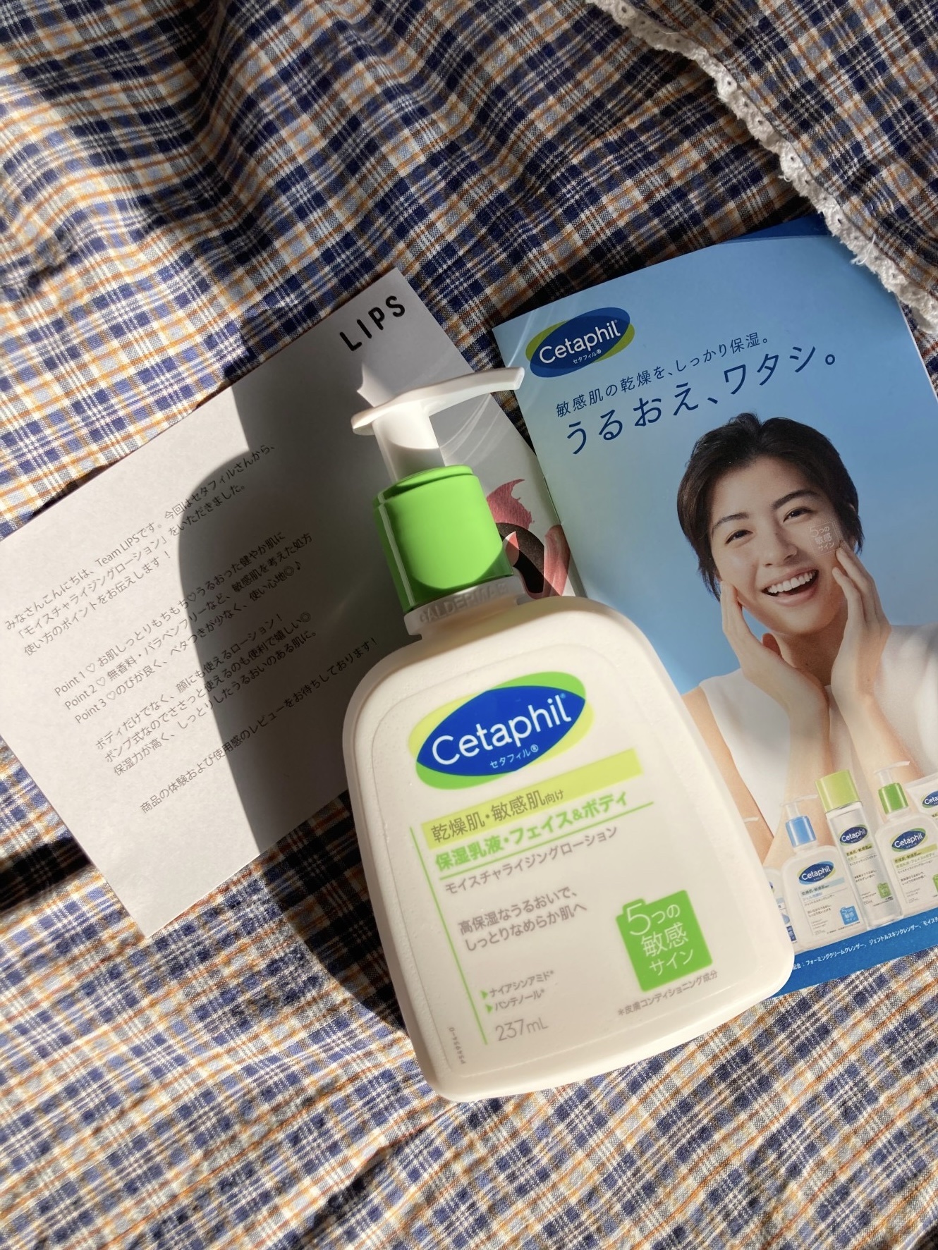 セタフィル モイスチャライジングローション/セタフィル/ボディローションを使ったクチコミ（1枚目）