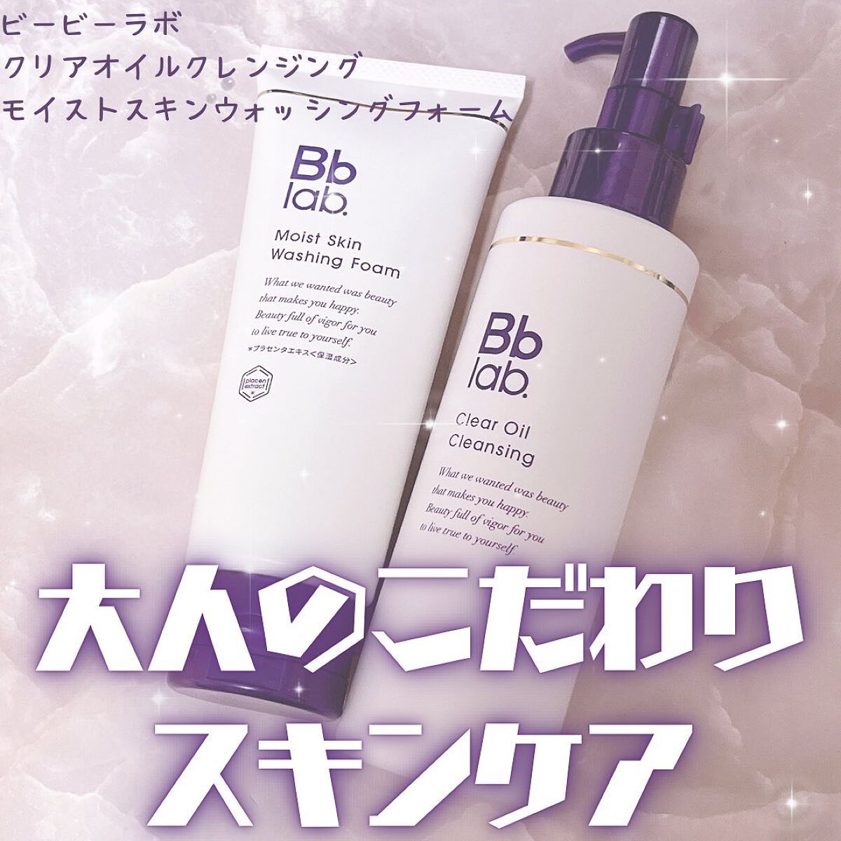 モイストスキン ウォッシングフォーム/Bb lab./洗顔フォームを使ったクチコミ（1枚目）