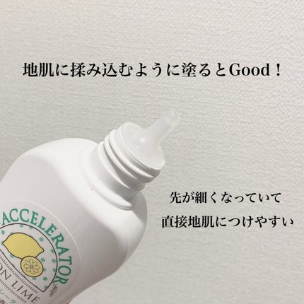 ヘアアクセルレーター レモンライムの香り/加美乃素本舗/頭皮ローションを使ったクチコミ(2枚目)