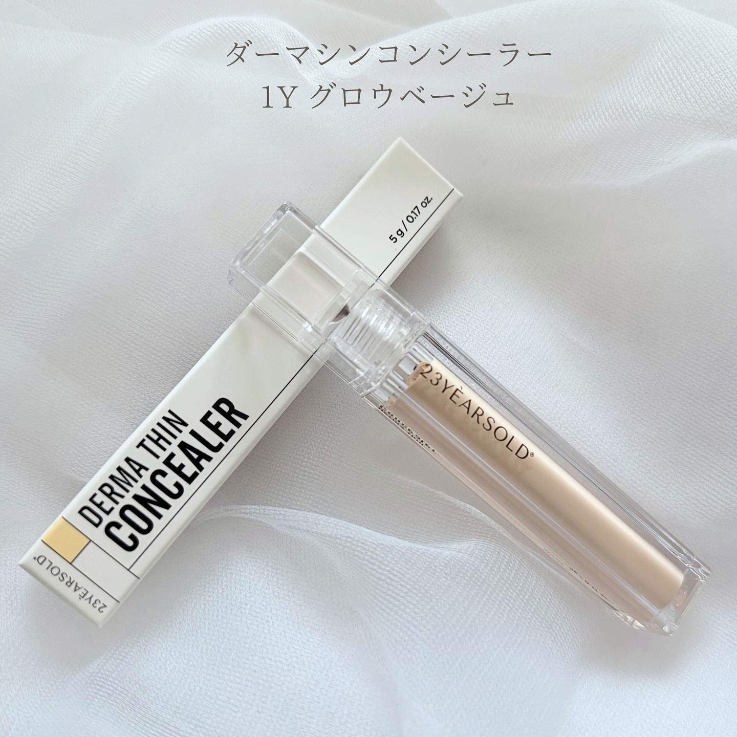 ダーマシンコンシーラー/23years old/リキッドコンシーラーを使ったクチコミ（2枚目）