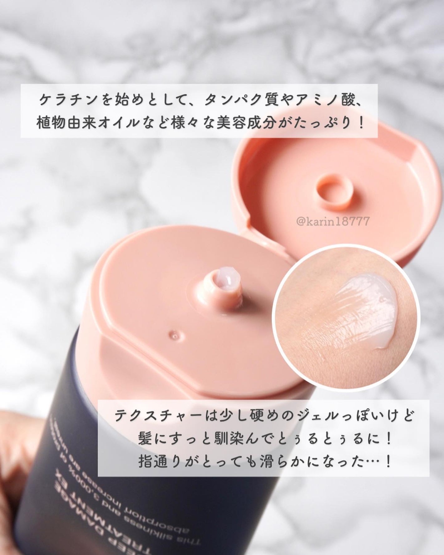 ディープダメージトリートメントEX/UNOVE/洗い流すヘアトリートメントを使ったクチコミ(3枚目)