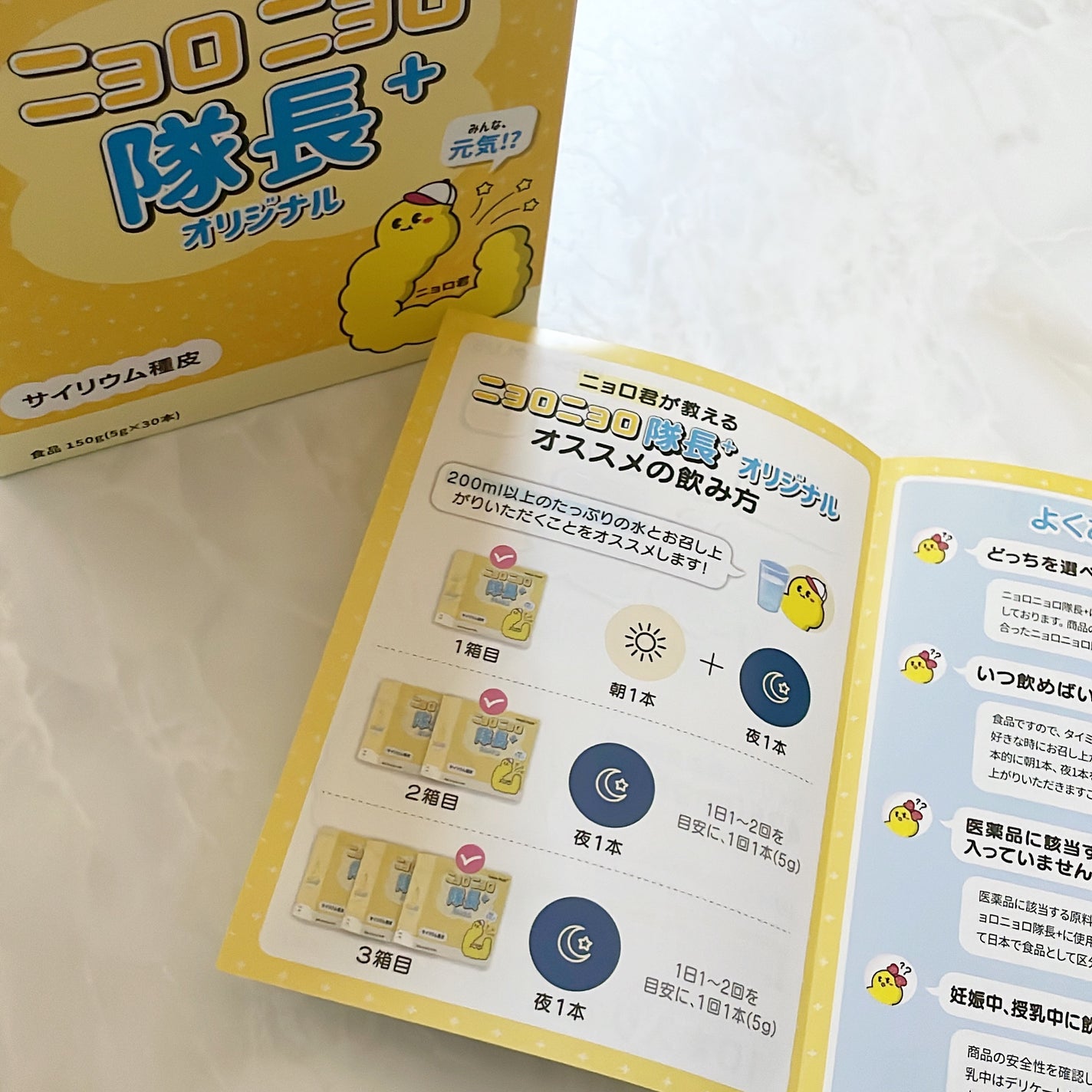 ニョロニョロ隊長+オリジナル/In style Plus/その他を使ったクチコミ(5枚目)