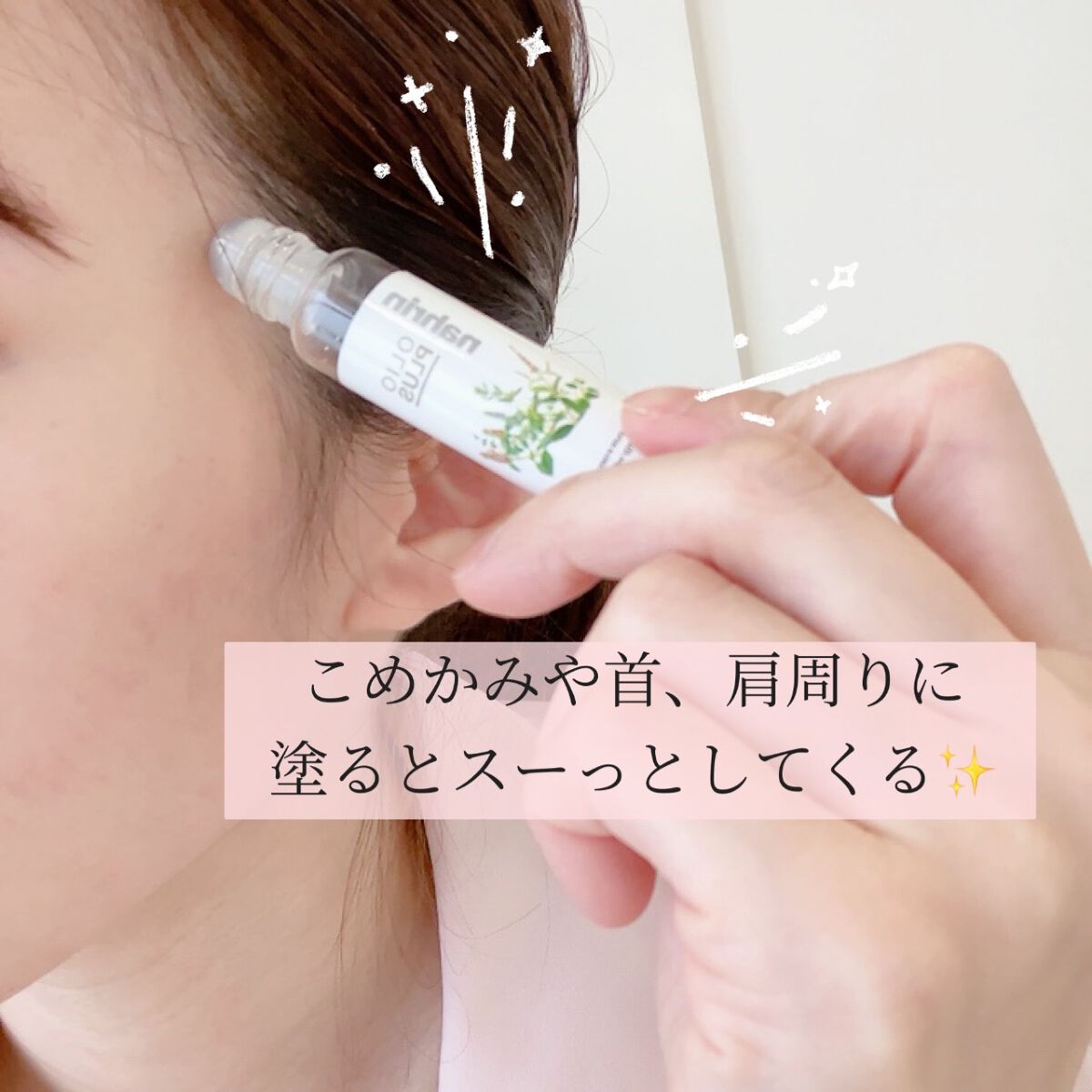 ハーブオイル33+7 ロールオン/nahrin/アロマオイルを使ったクチコミ（2枚目）