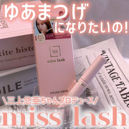 miss lash /miss lash/その他を使ったクチコミ(1枚目)