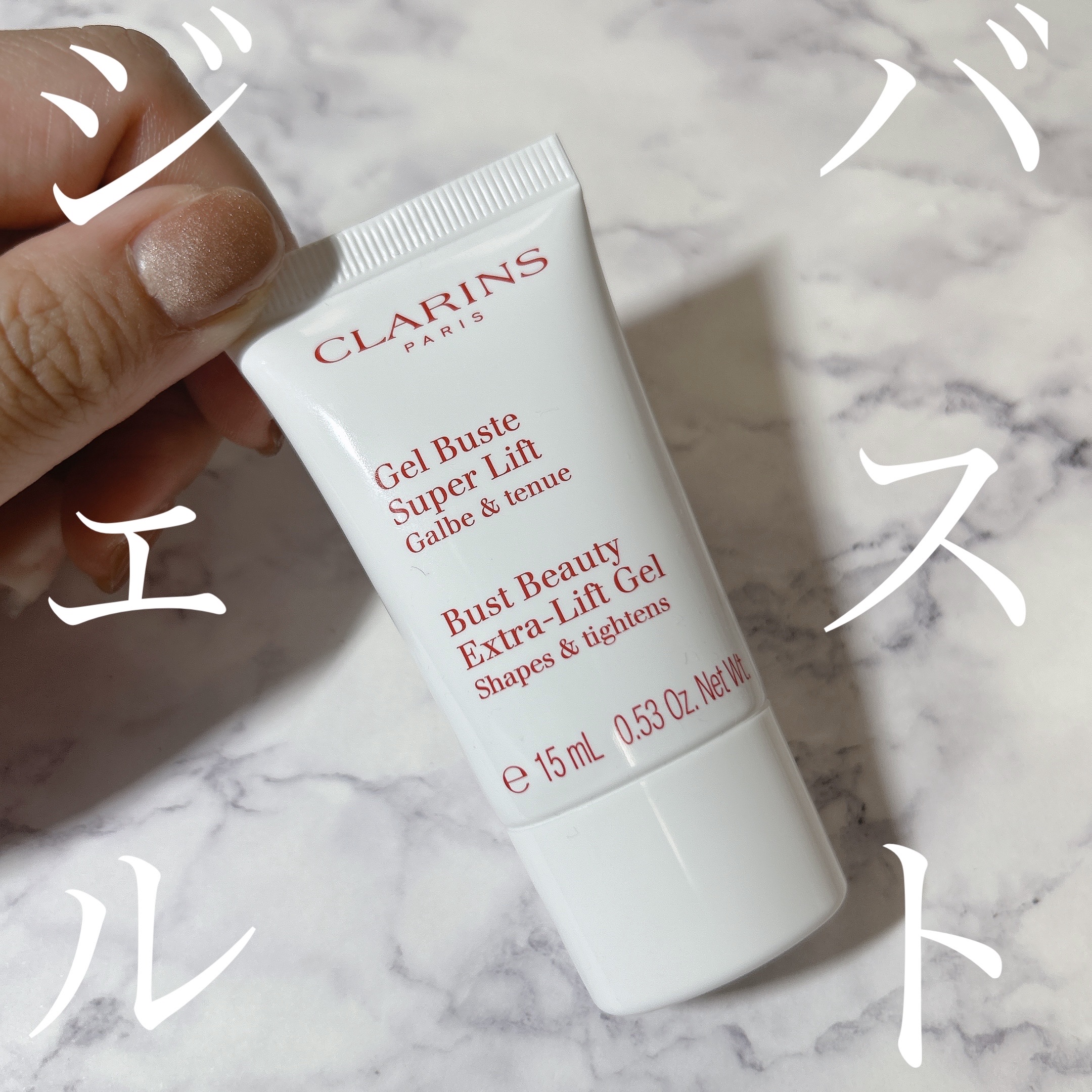 CLARINS ジェル ビュスト タンサールのクチコミ「CLARINS
Bust Beauty Extra Lift Gel

ミニサイズのバストクリ.....」（1枚目）