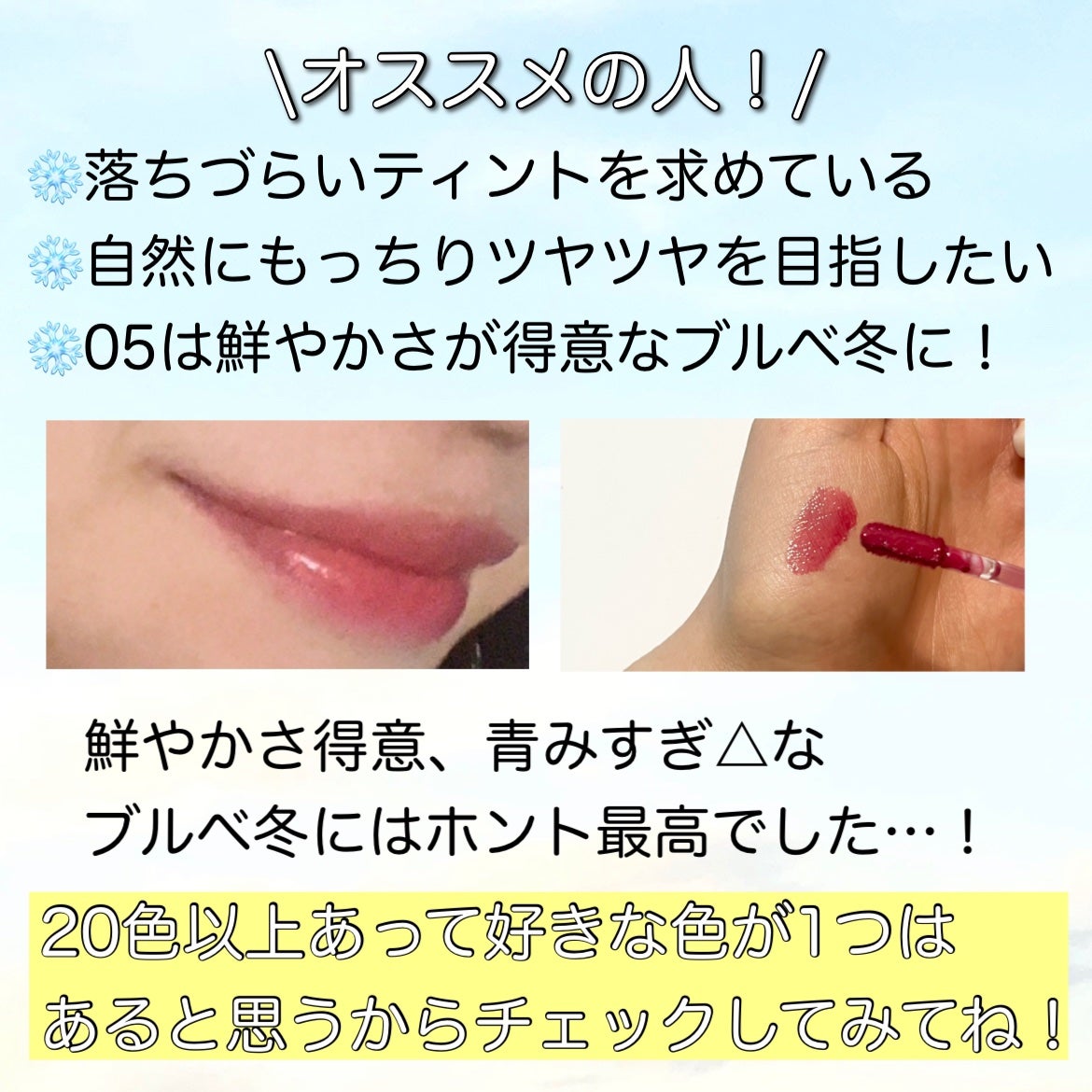 ペリペラ インク ムード グロイ ティント/PERIPERA/リップティントを使ったクチコミ(7枚目)