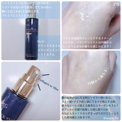 ドクタージー ブラックスネイル コラーゲンミスト/Dr.G/ミスト状化粧水を使ったクチコミ(2枚目)