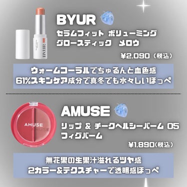 セラムフィット ボリューミング グロースティック 01 メロウ/ByUR/ジェル・クリームチークを使ったクチコミ（2枚目）