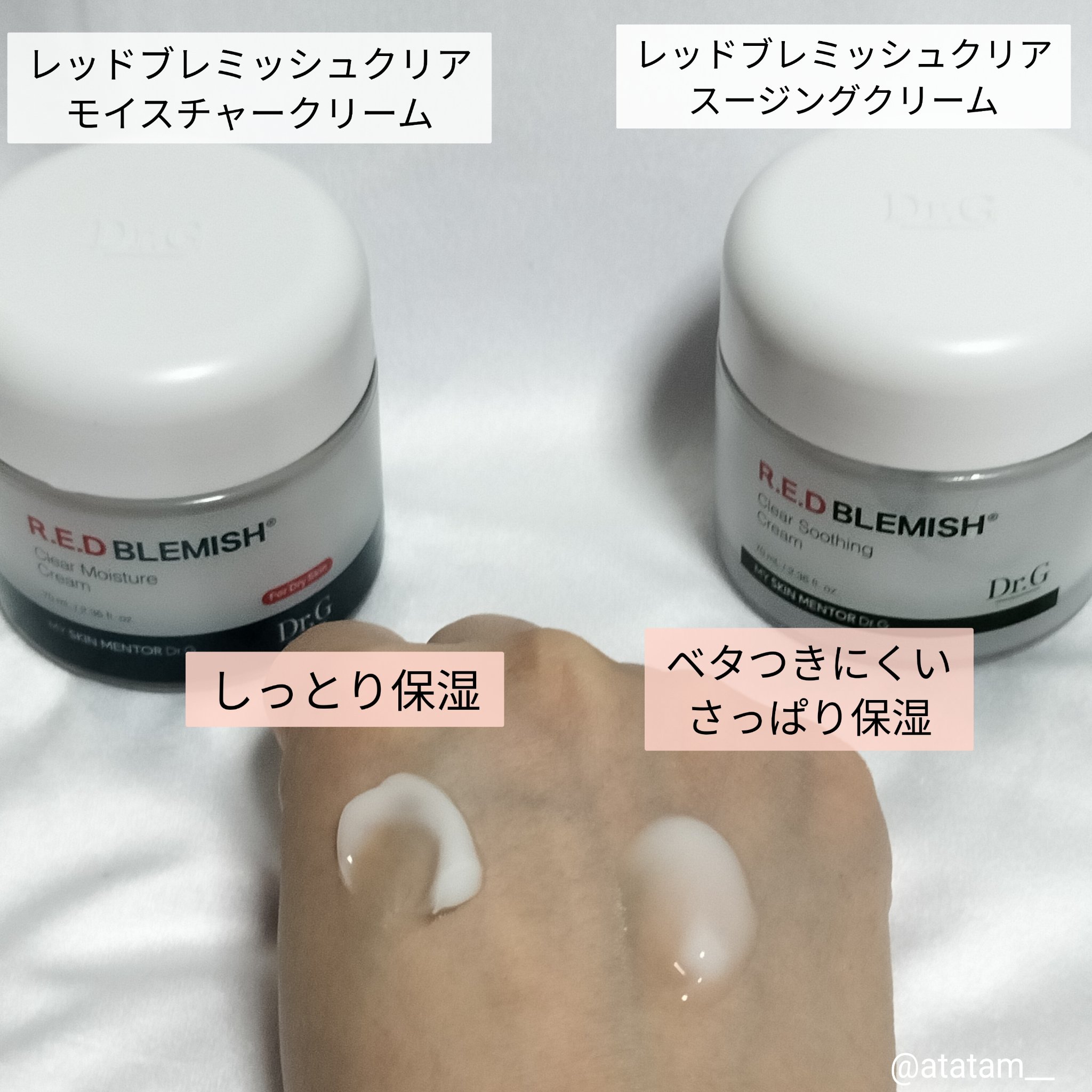 レッドブレミッシュ クリアスージングクリーム/Dr.G/フェイスクリームを使ったクチコミ（3枚目）