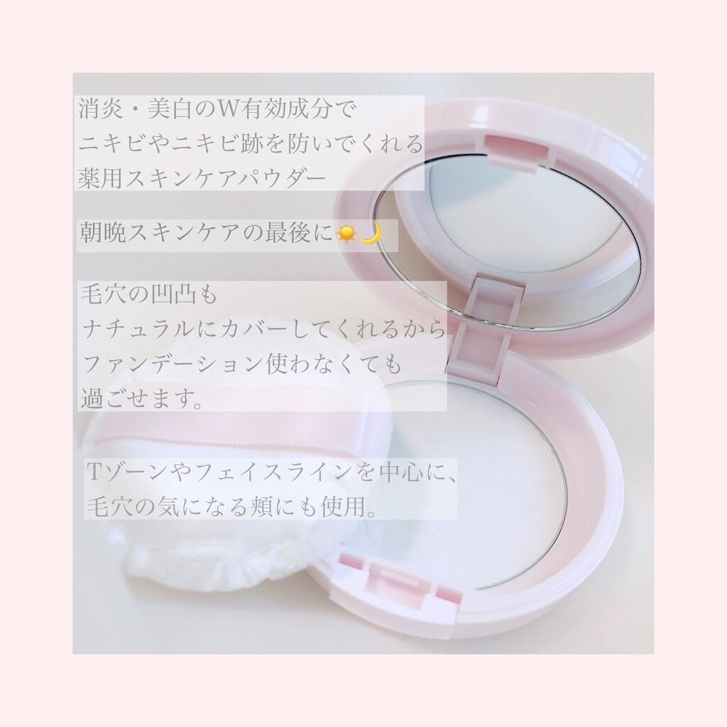 薬用 スキンケア パウダー/アクネオ/プレストパウダーを使ったクチコミ（2枚目）