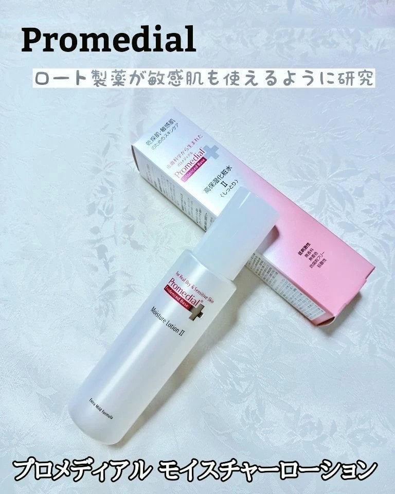 モイスチャーローション/プロメディアル/化粧水を使ったクチコミ(1枚目)