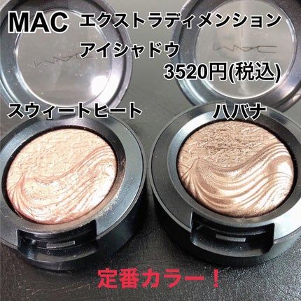 エクストラ ディメンション アイシャドウ/M・A・C/単色アイシャドウを使ったクチコミ(5枚目)