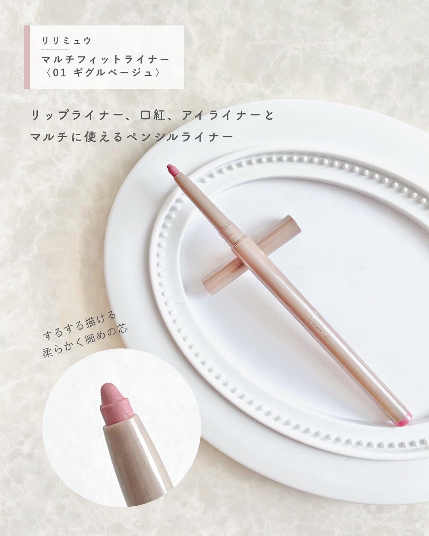 マルチフィットライナー/Ririmew/ペンシルアイライナーを使ったクチコミ(2枚目)