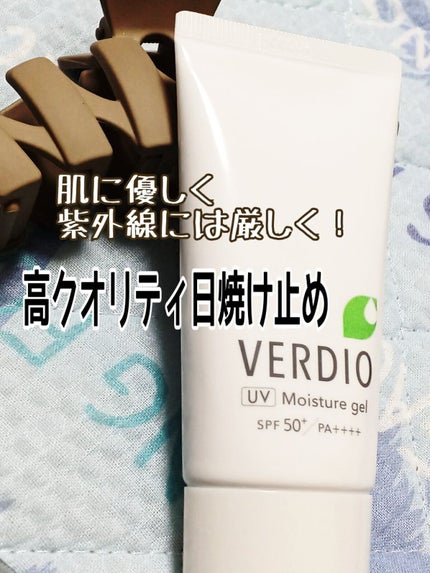 ベルディオ UV モイスチャージェル N/メンターム/日焼け止めジェルを使ったクチコミ(1枚目)