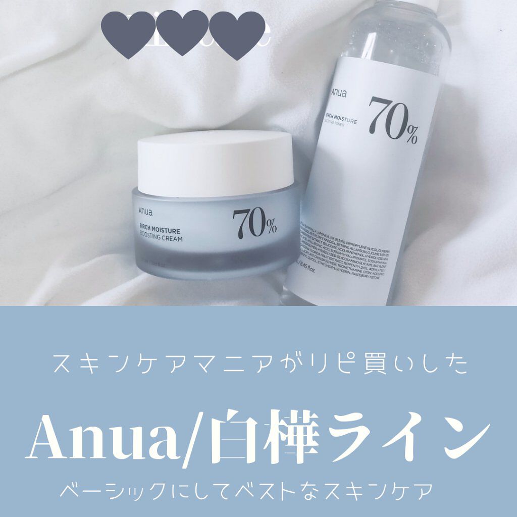 シラカバ水分ブースティングクリーム/Anua/フェイスクリームを使ったクチコミ（1枚目）