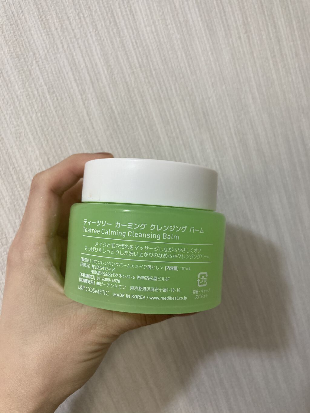 ティーツリーカーミングクレンジングバーム/MEDIHEAL/クレンジングバームを使ったクチコミ（3枚目）