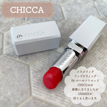 あやり on LIPS 「＼お気に入りの赤リップ比較／CHICCAキッカメスメリックリッ..」（2枚目）