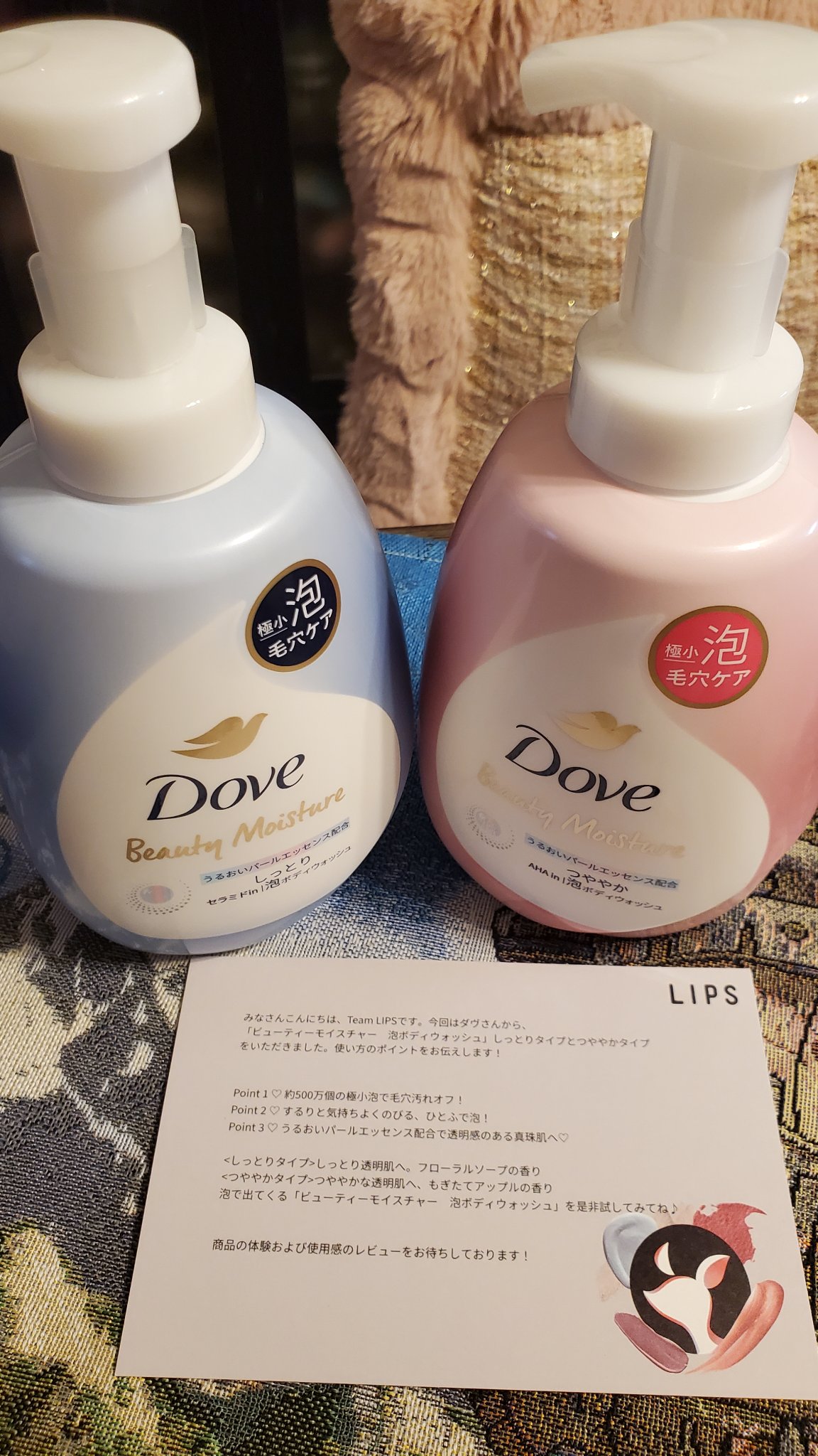 ビューティーモイスチャー 泡ボディウォッシュ つややか/ダヴ/ボディソープを使ったクチコミ（1枚目）