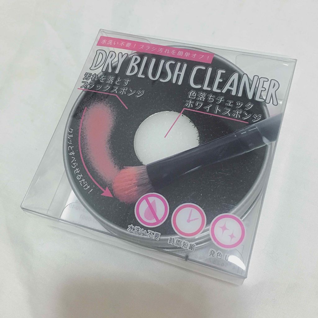 ドライブラシクリーナー/ADDME/その他化粧小物を使ったクチコミ（1枚目）