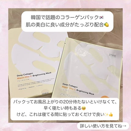 ディープコラーゲン/アンチリンクルリフティングマスク/SUNGBOON EDITOR(成分エディター)/シートマスク・パックを使ったクチコミ(2枚目)
