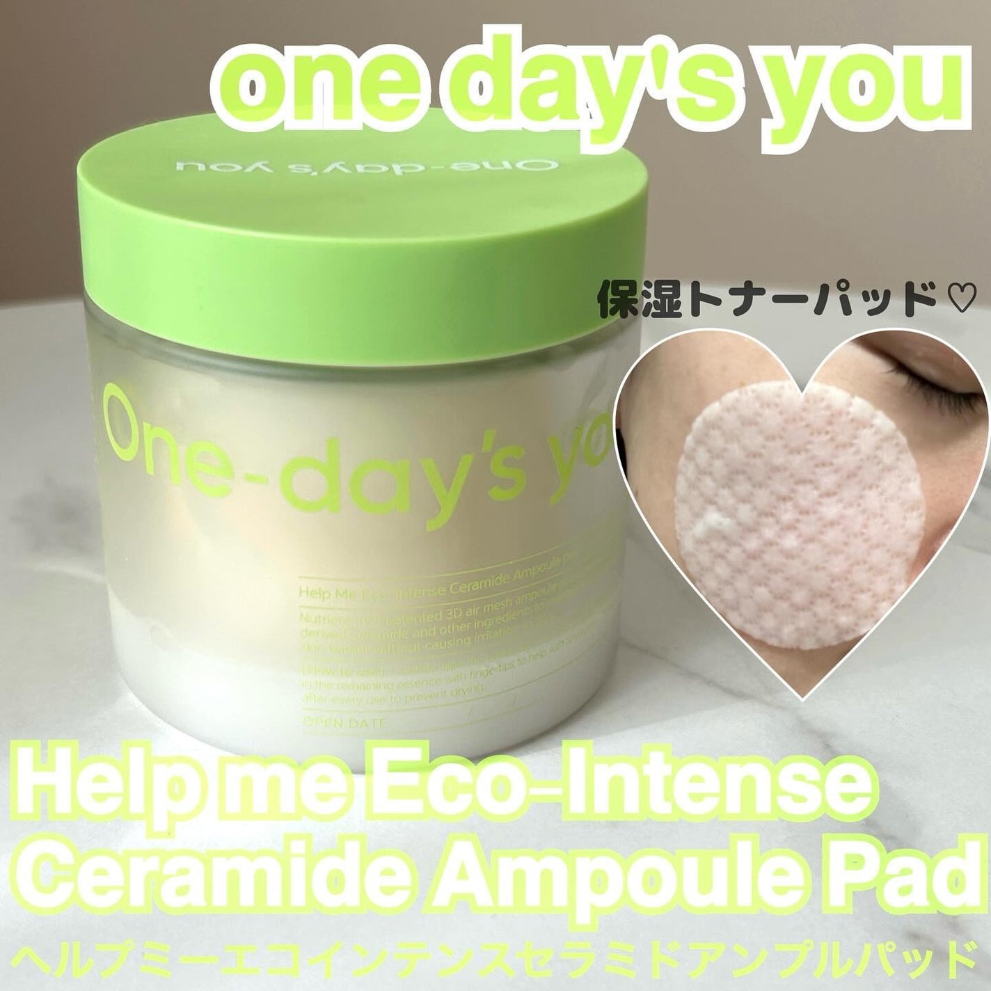 ヘルプミー! エコインテンスセラミドアンプルパッド(90枚)/One-day's you/トナーパッドを使ったクチコミ(1枚目)
