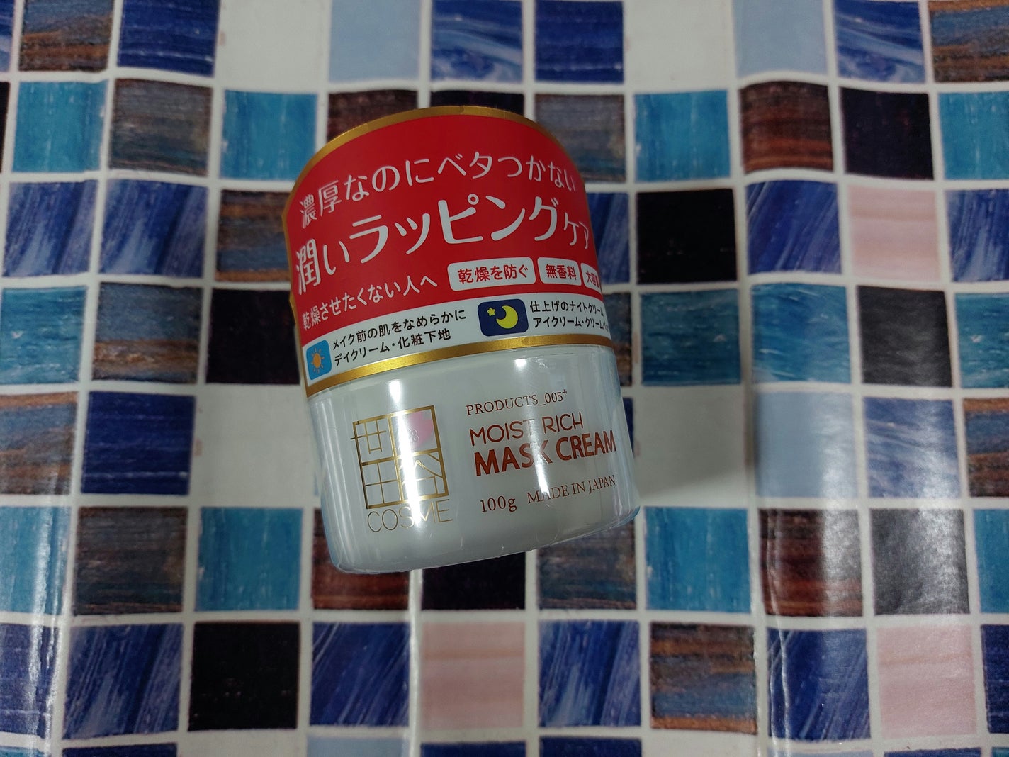 モイストリッチマスククリーム /世田谷コスメ/化粧下地を使ったクチコミ(5枚目)