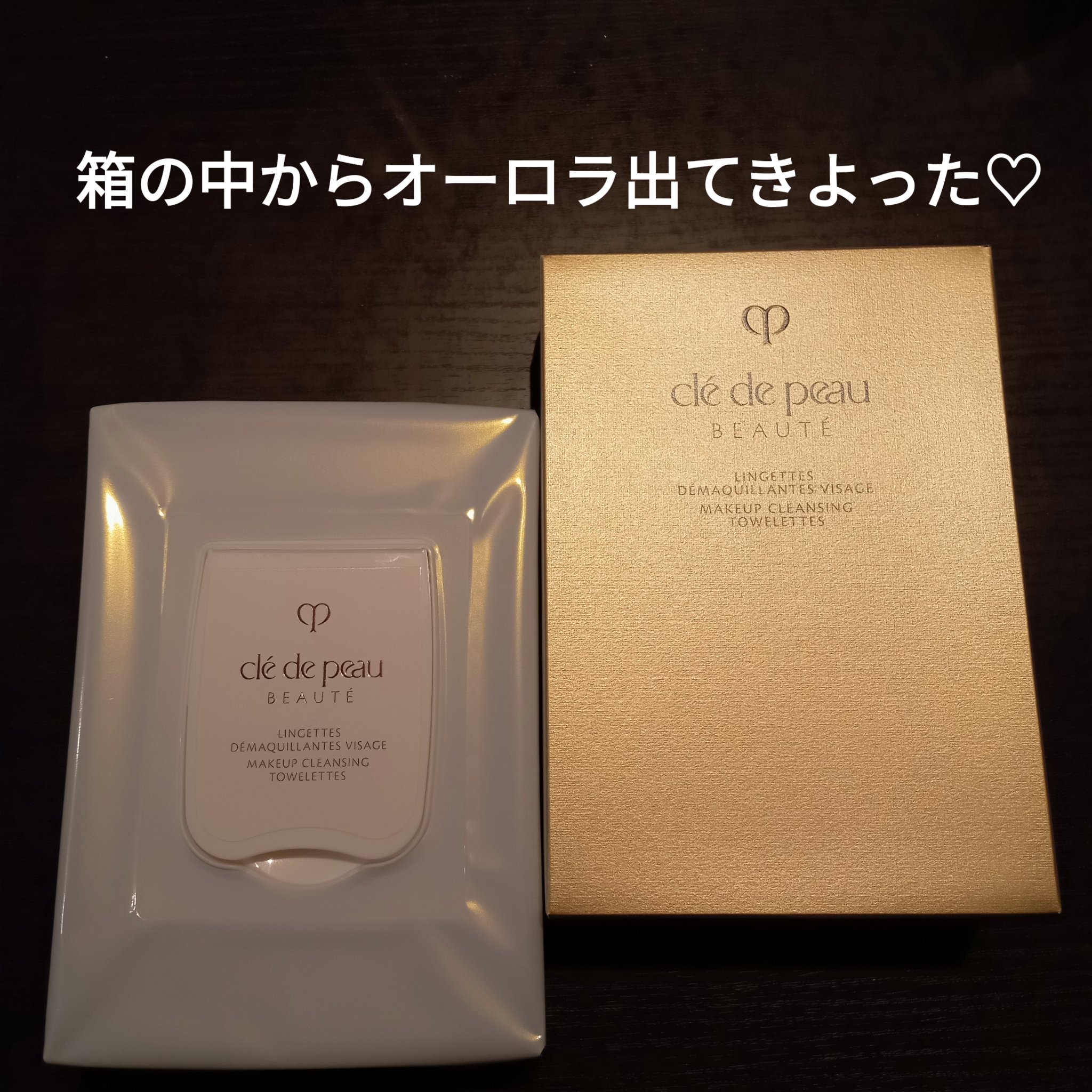 クレ・ド・ポー ボーテ ランジェット デマキアントヴィサージュ/クレ・ド・ポー ボーテ/クレンジングシートを使ったクチコミ（2枚目）