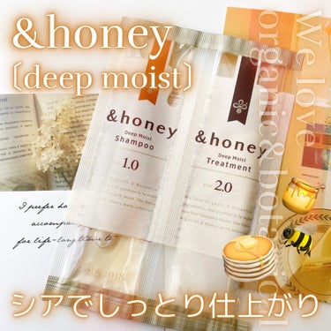 &honey ディープモイスト シャンプー1.0／ヘアトリートメント2.0のクチコミ「🤍トリートメントの香りが好き🤍
&honeyディープモイスト
シャンプー&トリートメント

〜.....」（1枚目）