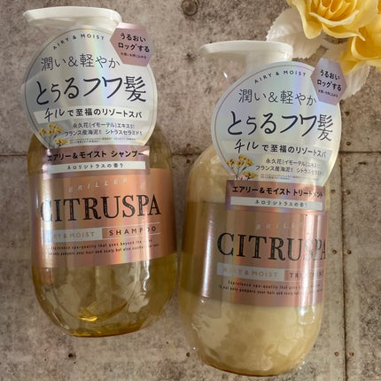 シトラスパ エアリー&モイスト シャンプー/トリートメント/CITRUSPA/市販シャンプーを使ったクチコミ(2枚目)