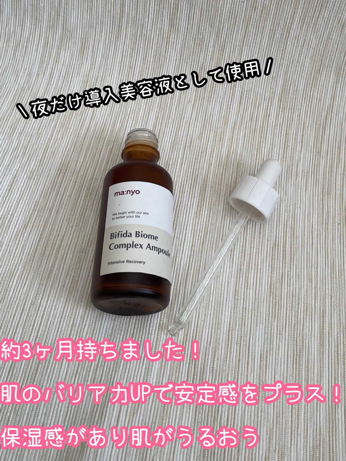 ガラクナイアシン2.0エッセンス/manyo/美容液を使ったクチコミ（3枚目）