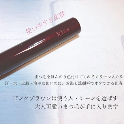 ラスティング カールマスカラ /KiSS/マスカラを使ったクチコミ(2枚目)