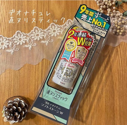 薬用ソフトストーンW/デオナチュレ/デオドラント・制汗剤を使ったクチコミ(1枚目)