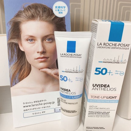 UVイデア XL プロテクショントーンアップ/ラ ロッシュ ポゼ/日焼け止めクリームを使ったクチコミ(1枚目)