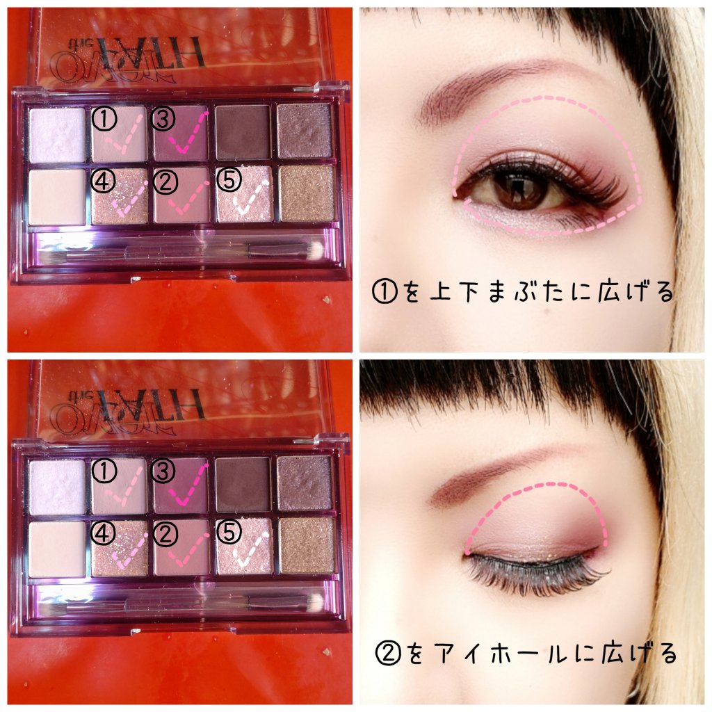 プロ アイ パレット 17 OVER THE PATH/CLIO/アイシャドウパレットを使ったクチコミ（2枚目）