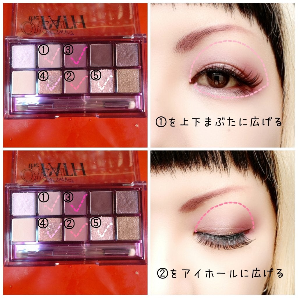 プロ アイ パレット/CLIO/アイシャドウパレットを使ったクチコミ(2枚目)